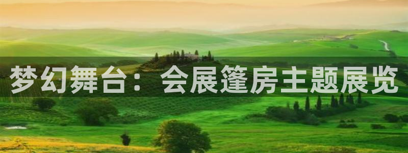 果博公司直属会员开户