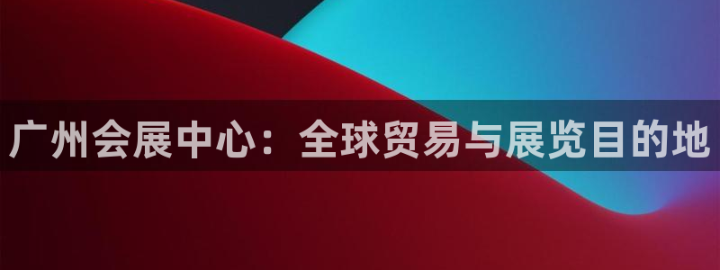 果博旗舰厅