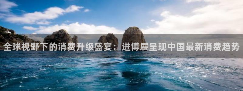 果博公司会员开户