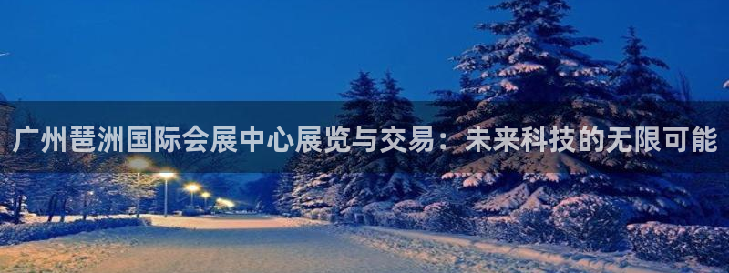 果博公司会员账号开户