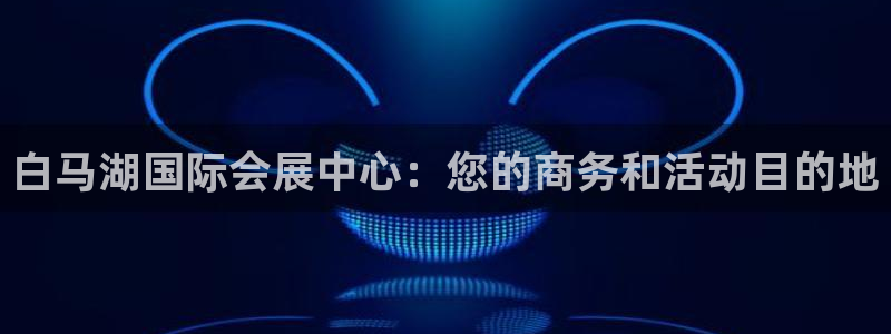 果博公司客服微信怎么加