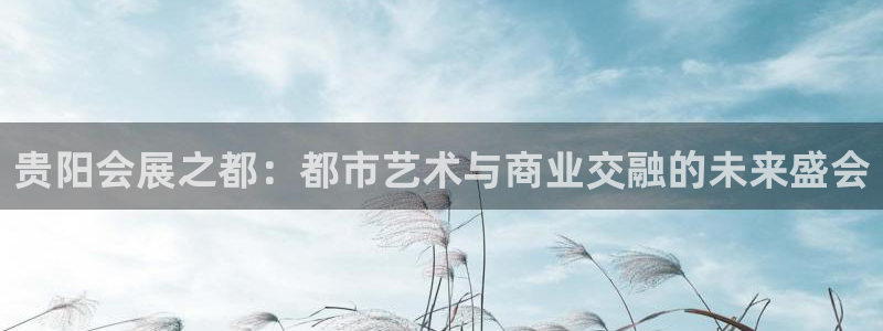 果博平台真实吗安全吗可信吗