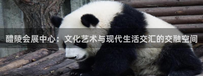 果博注册客服电话是多少：醴陵会展中心：文