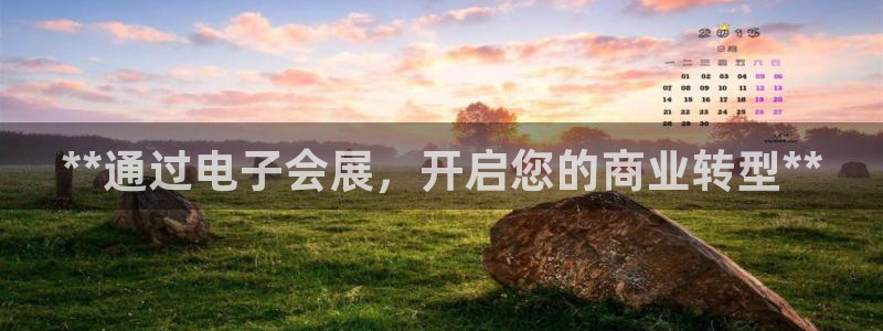 果博注册客服电话是多少号：**通过电子会